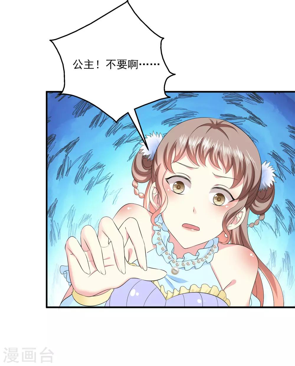 龙王的人鱼新娘韩漫全集-第61话 看清真面目！无删减无遮挡章节图片 