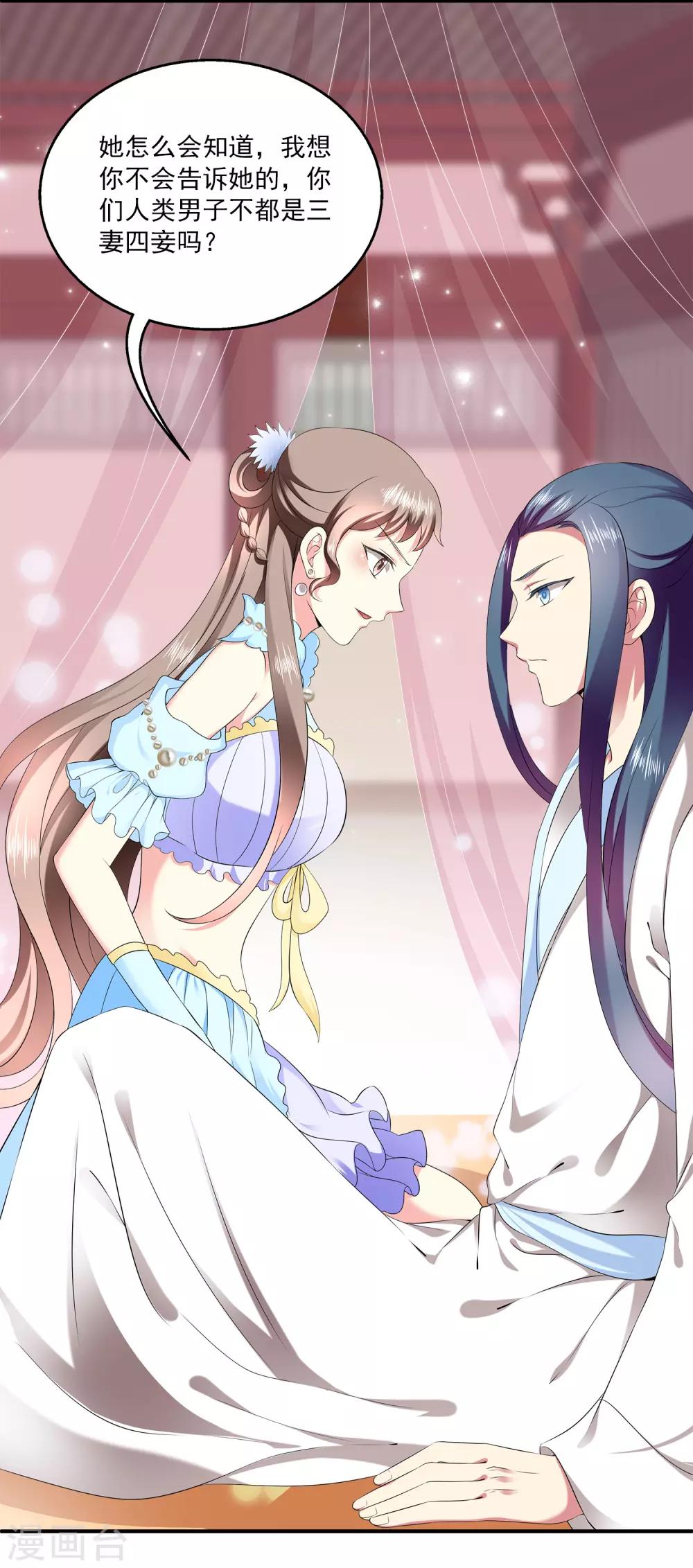 龙王的人鱼新娘韩漫全集-第61话 看清真面目！无删减无遮挡章节图片 