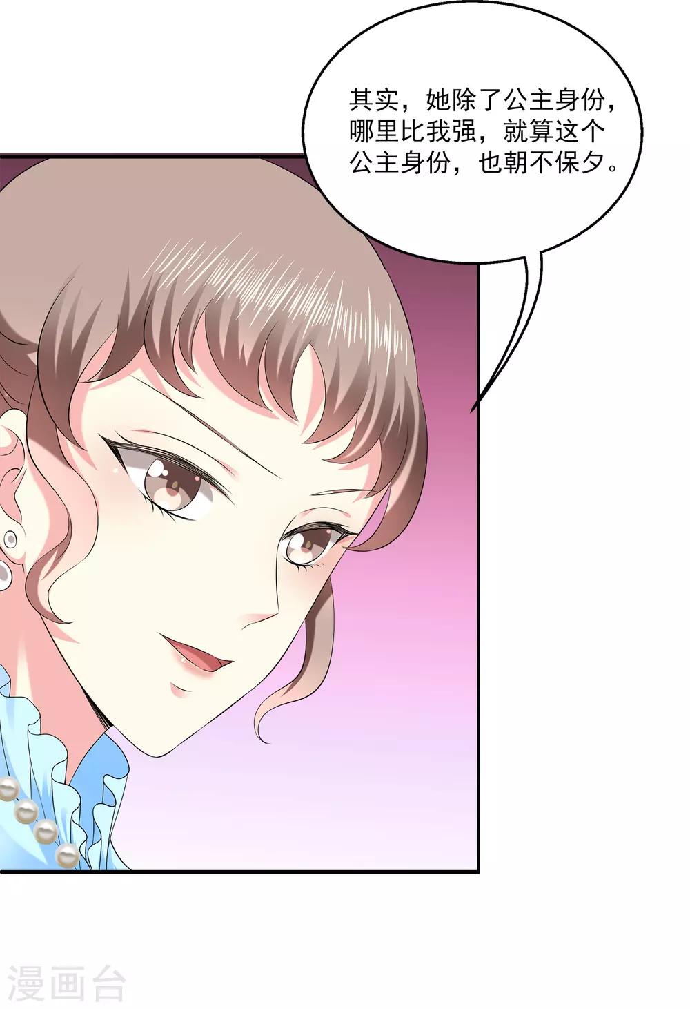 龙王的人鱼新娘韩漫全集-第61话 看清真面目！无删减无遮挡章节图片 