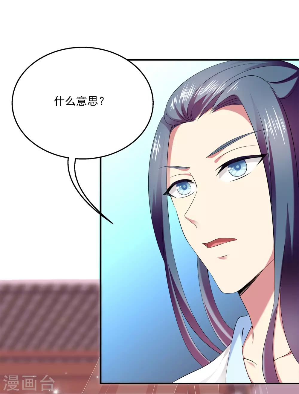 龙王的人鱼新娘韩漫全集-第61话 看清真面目！无删减无遮挡章节图片 