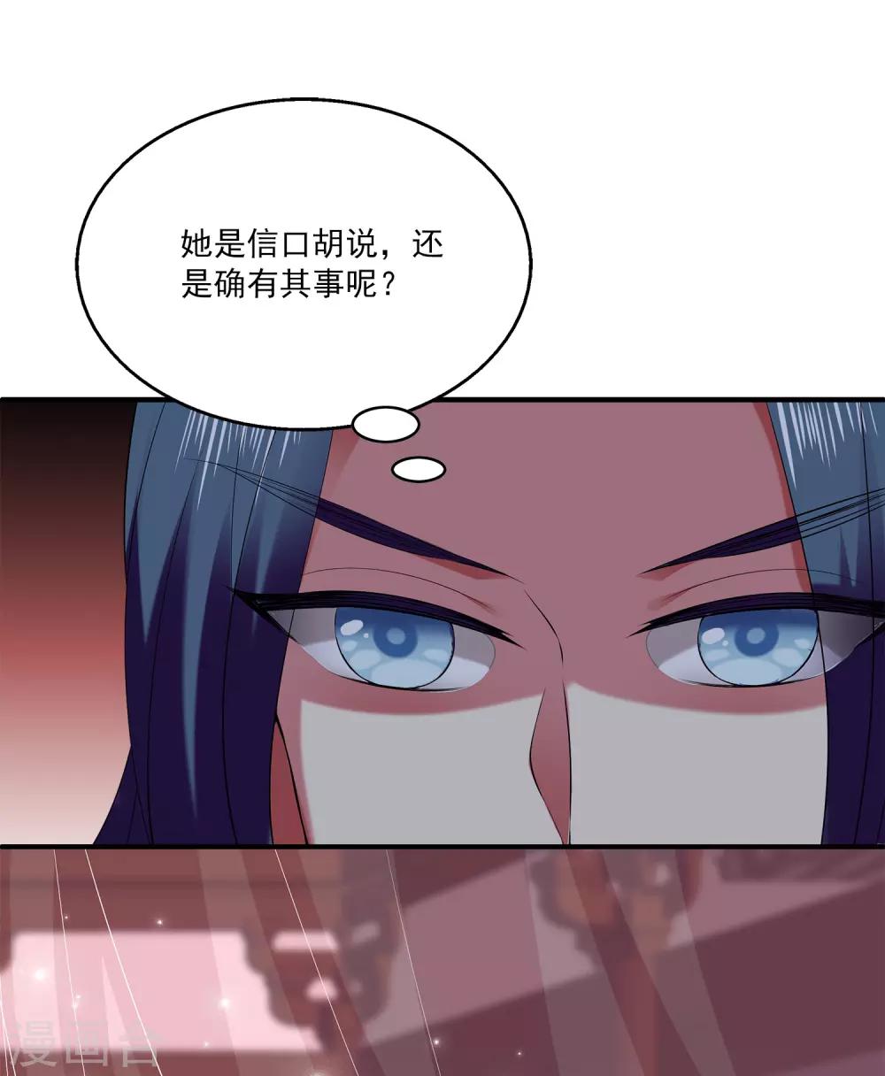 龙王的人鱼新娘韩漫全集-第61话 看清真面目！无删减无遮挡章节图片 