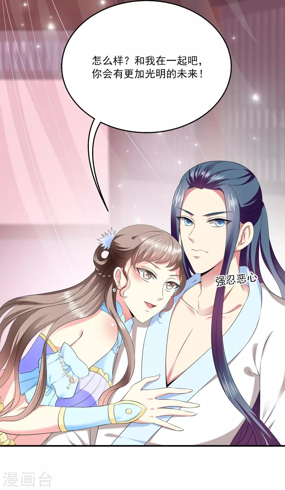 龙王的人鱼新娘韩漫全集-第61话 看清真面目！无删减无遮挡章节图片 