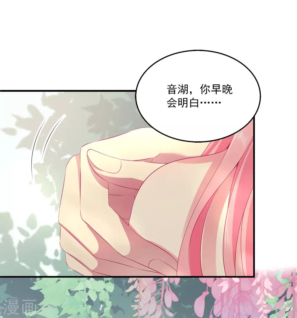 龙王的人鱼新娘韩漫全集-第62话 人鱼公主的记忆无删减无遮挡章节图片 