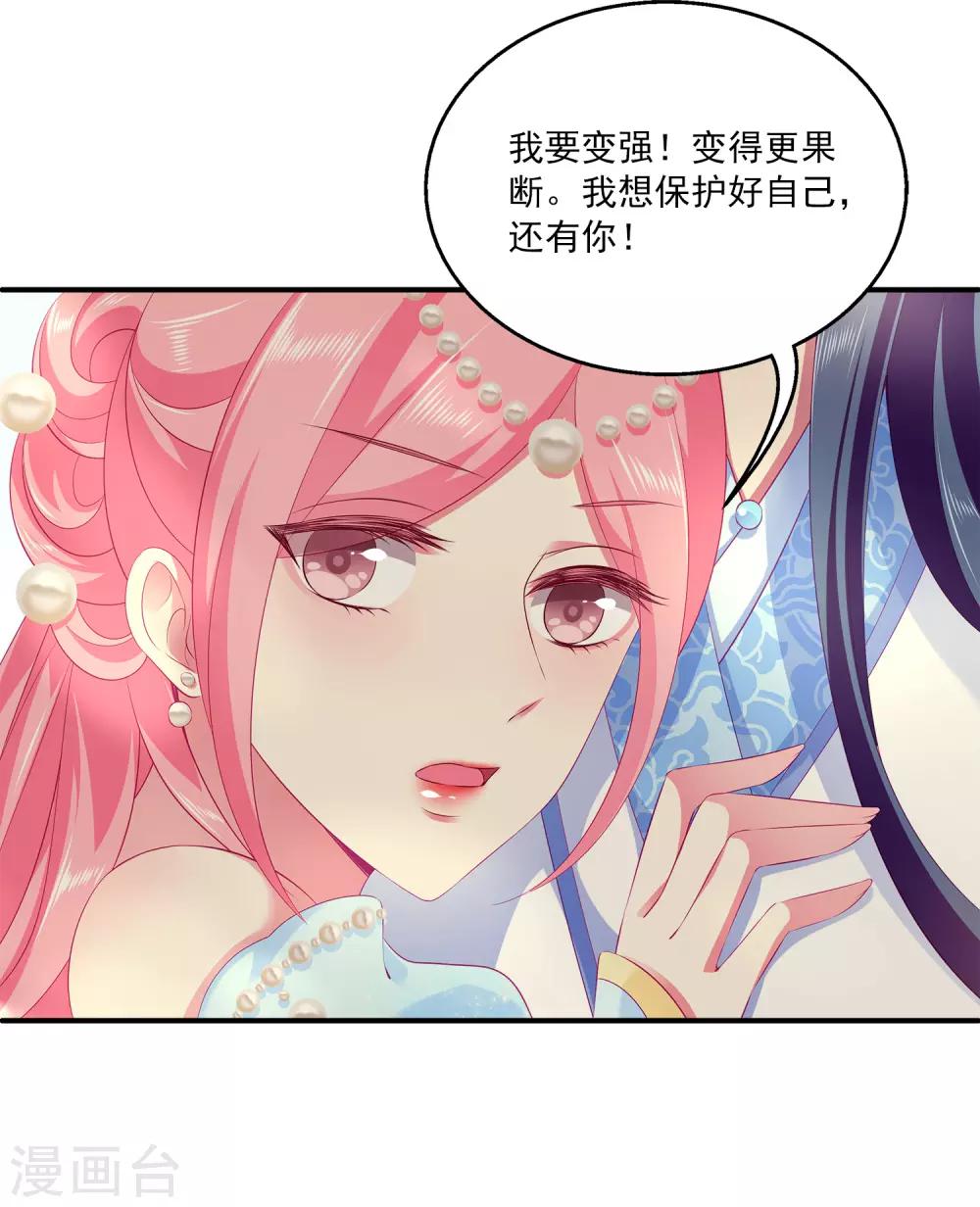 龙王的人鱼新娘韩漫全集-第62话 人鱼公主的记忆无删减无遮挡章节图片 