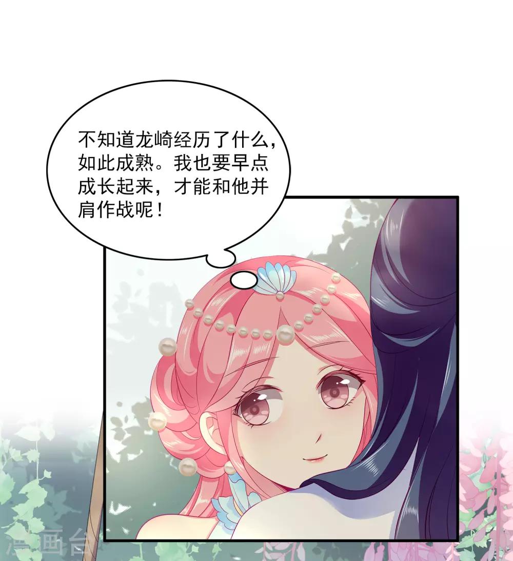 龙王的人鱼新娘韩漫全集-第62话 人鱼公主的记忆无删减无遮挡章节图片 