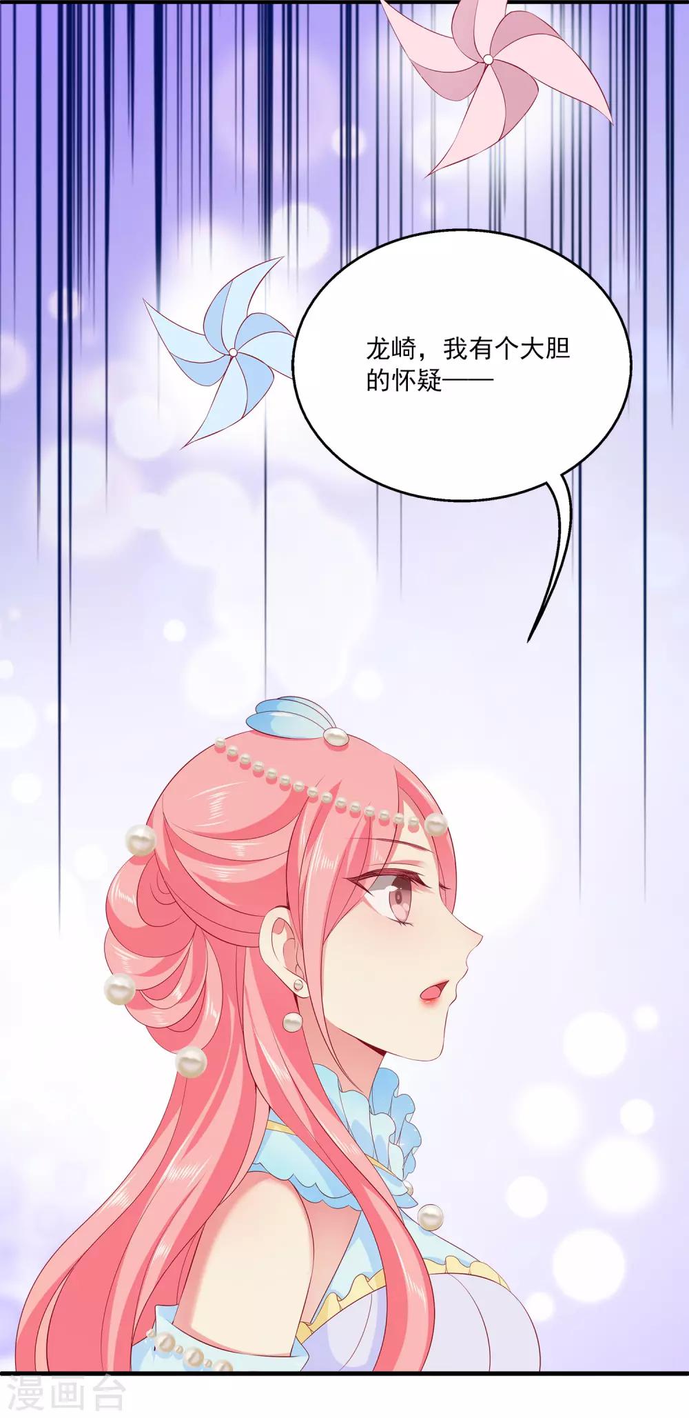 龙王的人鱼新娘韩漫全集-第62话 人鱼公主的记忆无删减无遮挡章节图片 