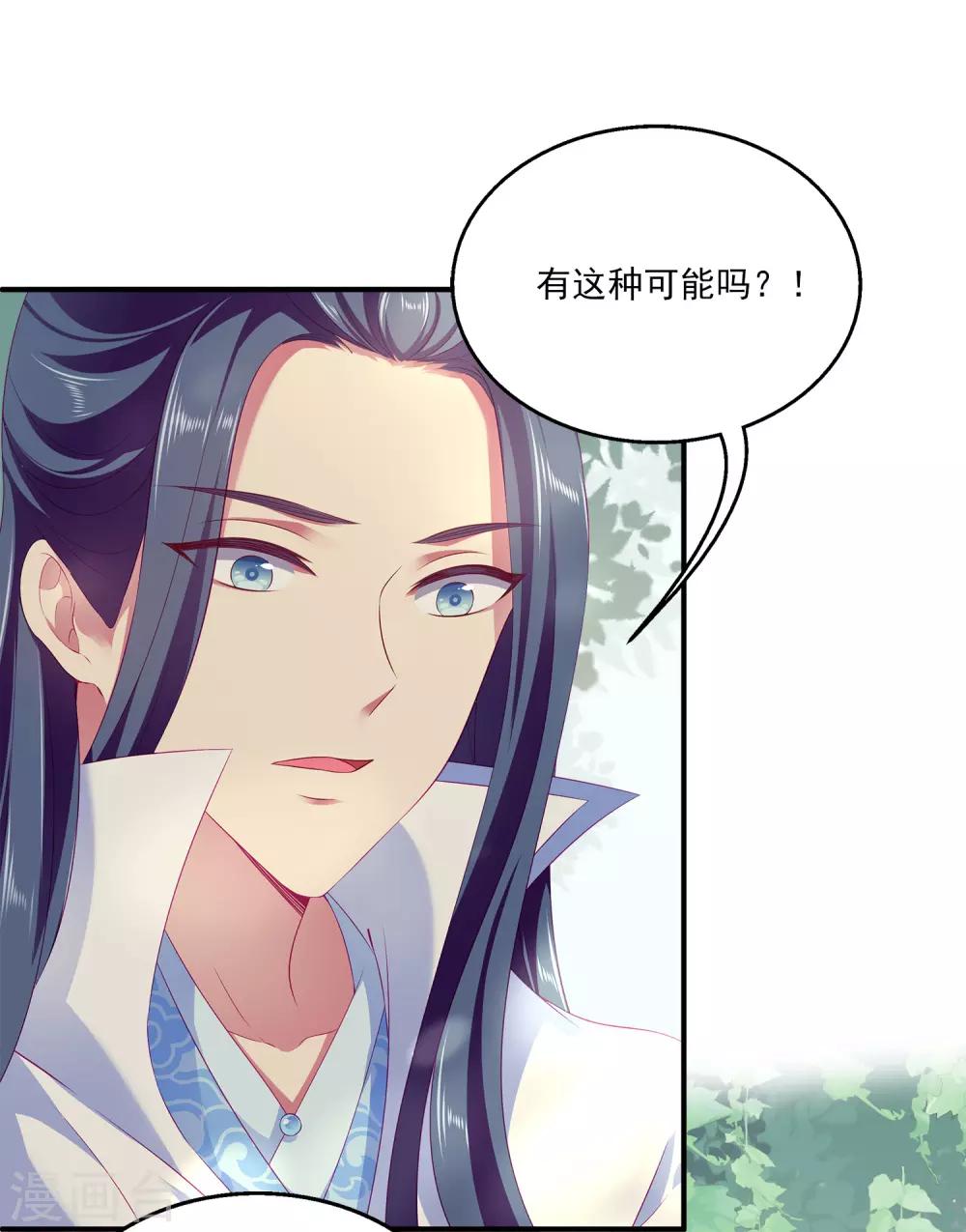 龙王的人鱼新娘韩漫全集-第62话 人鱼公主的记忆无删减无遮挡章节图片 