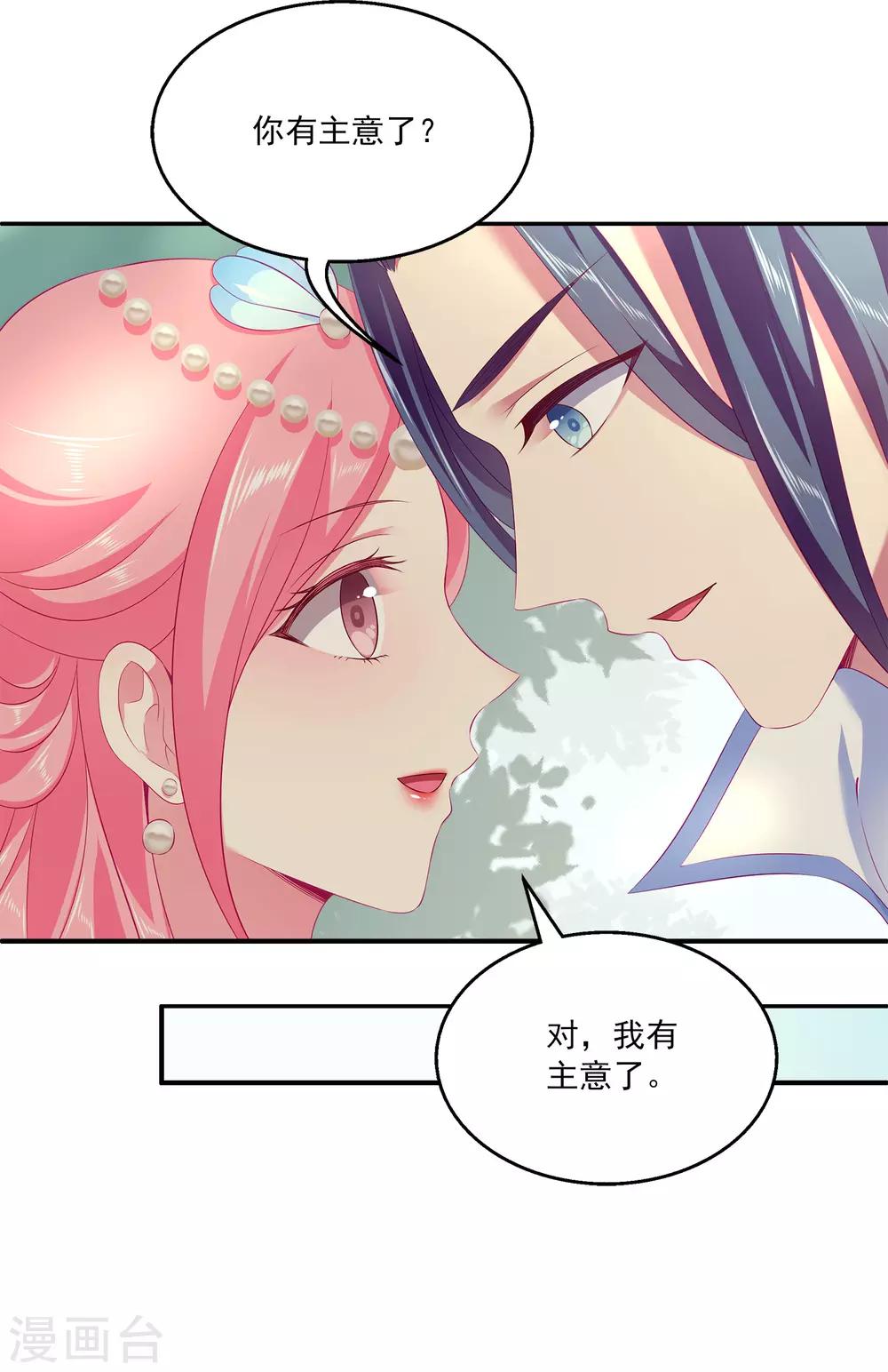 龙王的人鱼新娘韩漫全集-第62话 人鱼公主的记忆无删减无遮挡章节图片 