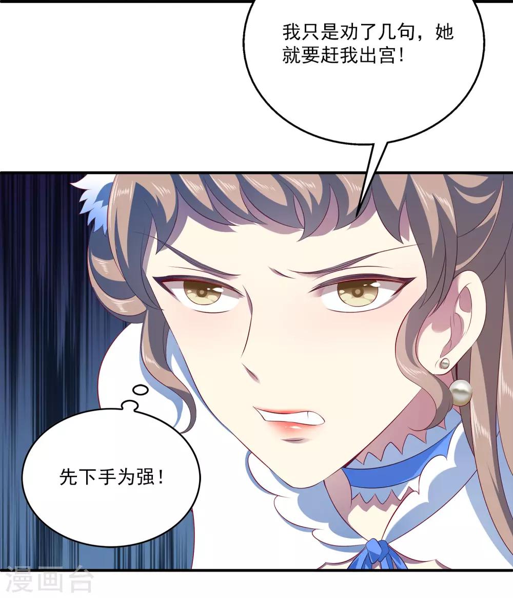 龙王的人鱼新娘韩漫全集-第62话 人鱼公主的记忆无删减无遮挡章节图片 