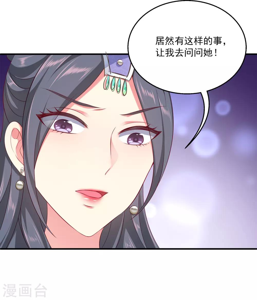 龙王的人鱼新娘韩漫全集-第62话 人鱼公主的记忆无删减无遮挡章节图片 