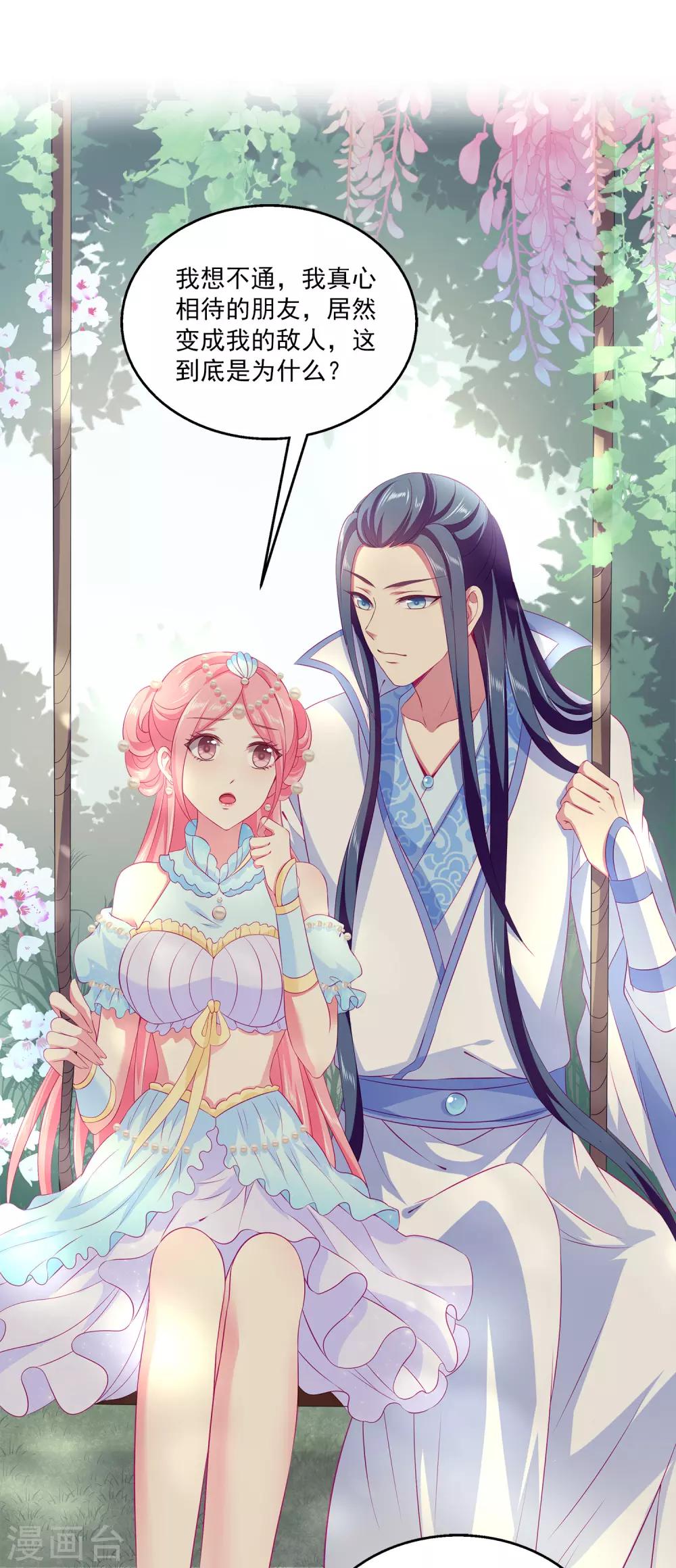 龙王的人鱼新娘韩漫全集-第62话 人鱼公主的记忆无删减无遮挡章节图片 