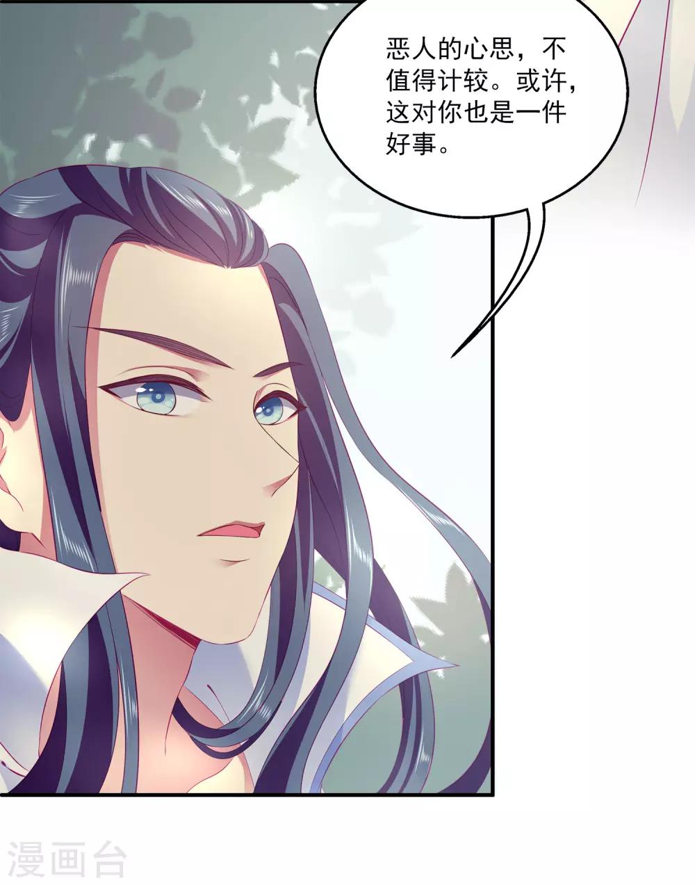 龙王的人鱼新娘韩漫全集-第62话 人鱼公主的记忆无删减无遮挡章节图片 