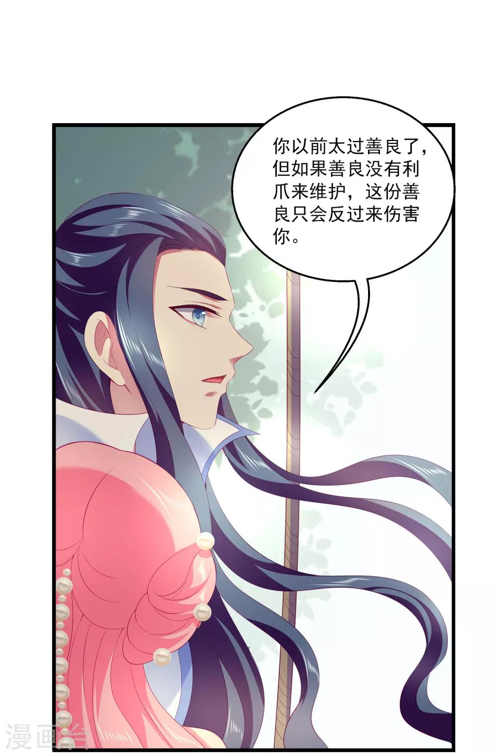 龙王的人鱼新娘韩漫全集-第62话 人鱼公主的记忆无删减无遮挡章节图片 