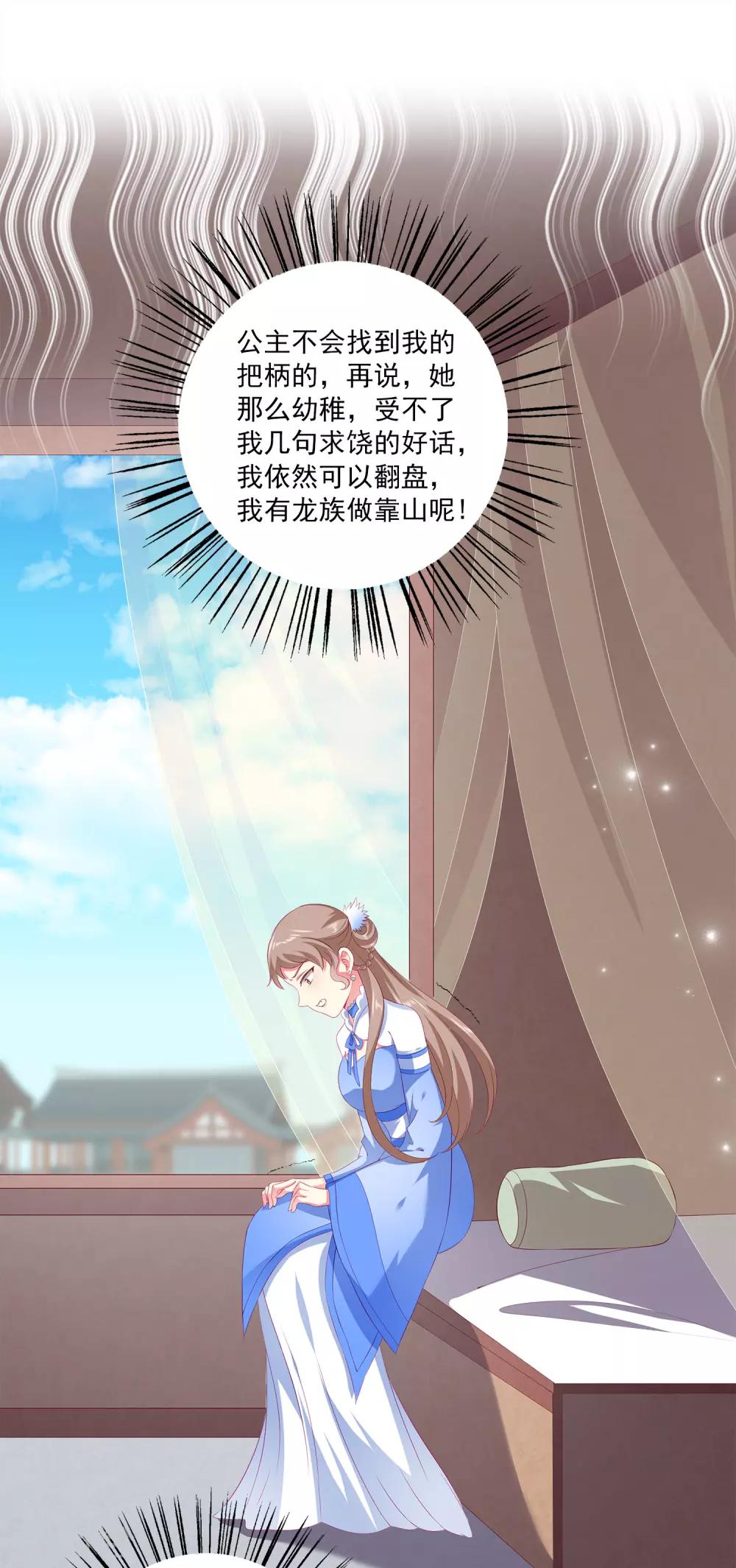 龙王的人鱼新娘韩漫全集-第64话 恶人的下场！无删减无遮挡章节图片 