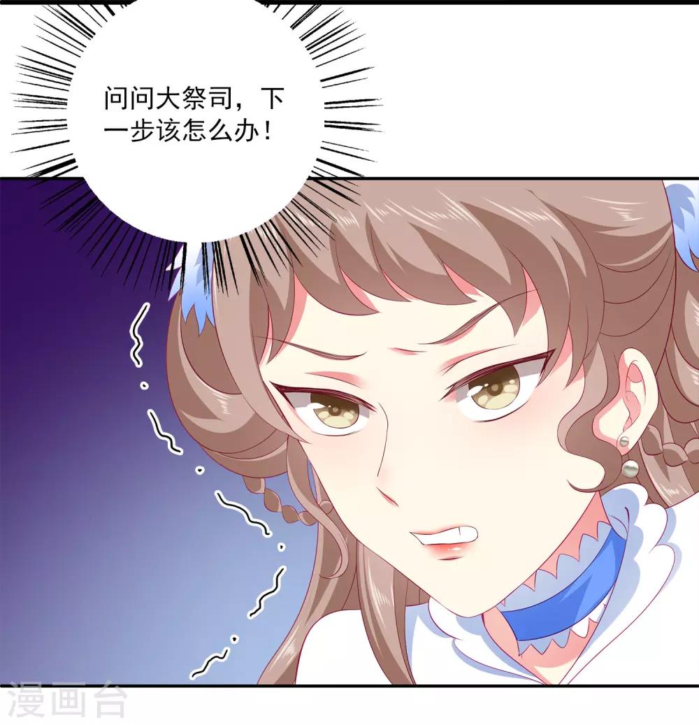 龙王的人鱼新娘韩漫全集-第64话 恶人的下场！无删减无遮挡章节图片 