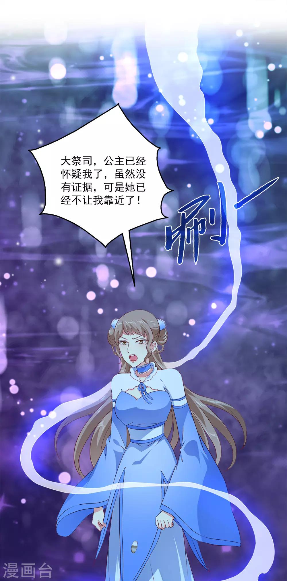 龙王的人鱼新娘韩漫全集-第64话 恶人的下场！无删减无遮挡章节图片 