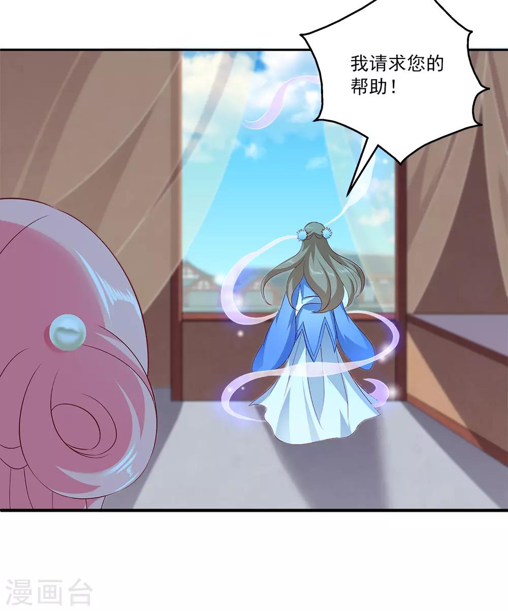 龙王的人鱼新娘韩漫全集-第64话 恶人的下场！无删减无遮挡章节图片 