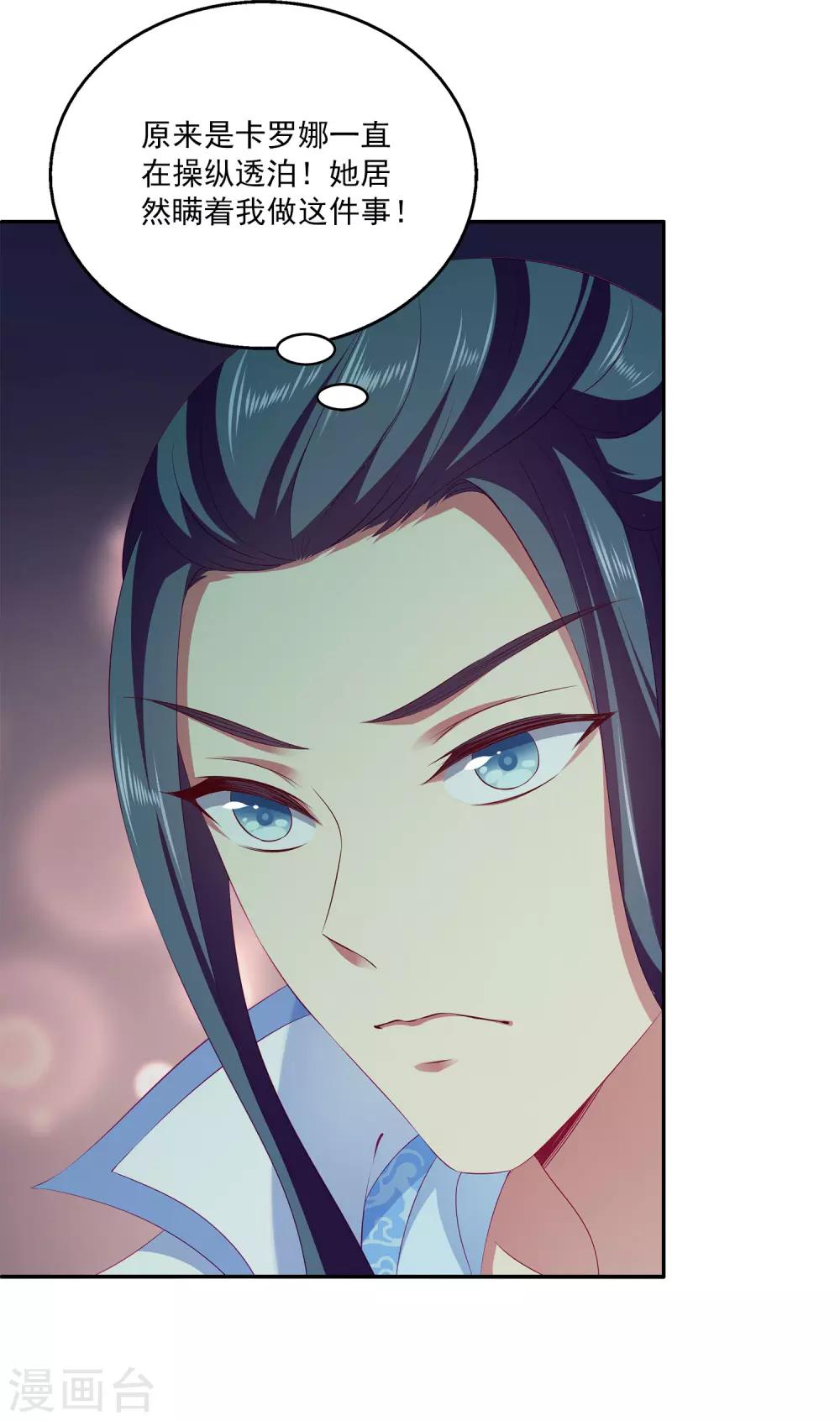 龙王的人鱼新娘韩漫全集-第64话 恶人的下场！无删减无遮挡章节图片 