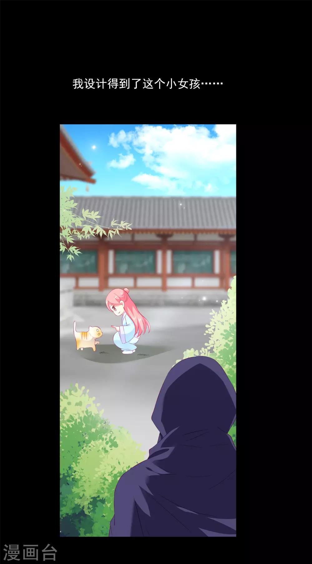 龙王的人鱼新娘韩漫全集-第64话 恶人的下场！无删减无遮挡章节图片 