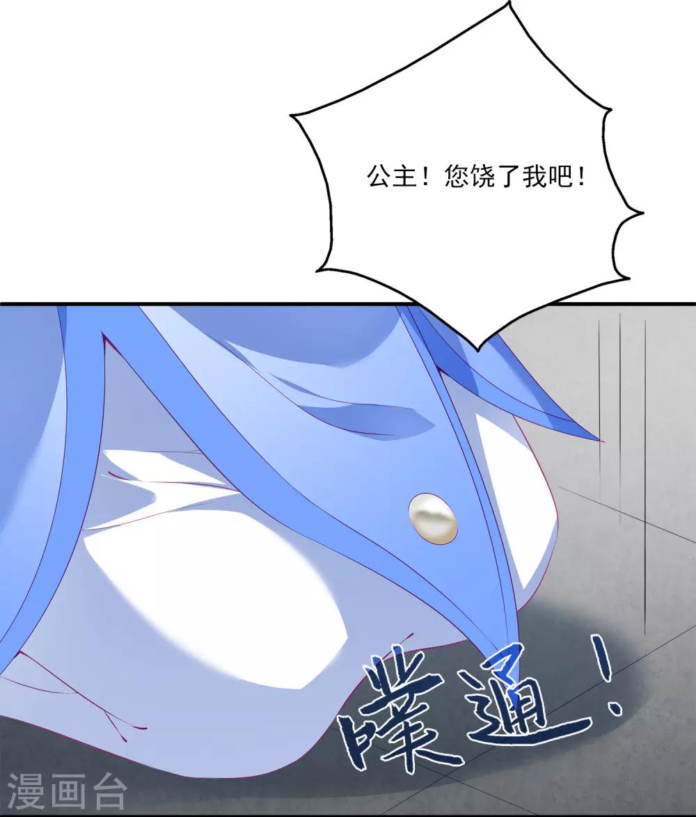 龙王的人鱼新娘韩漫全集-第64话 恶人的下场！无删减无遮挡章节图片 