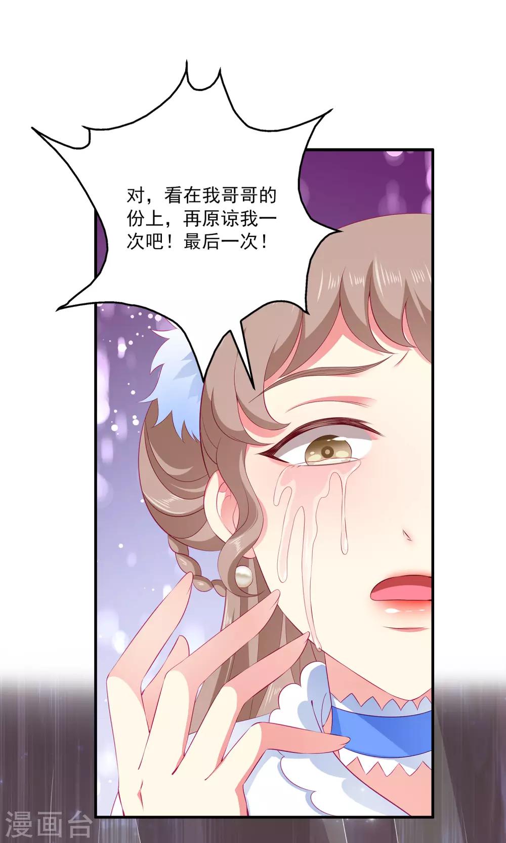 龙王的人鱼新娘韩漫全集-第64话 恶人的下场！无删减无遮挡章节图片 