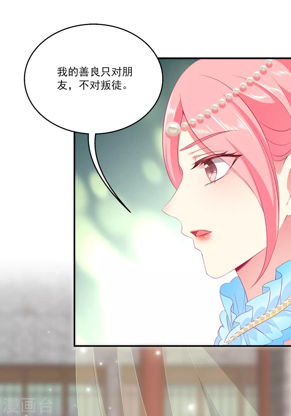 龙王的人鱼新娘韩漫全集-第64话 恶人的下场！无删减无遮挡章节图片 