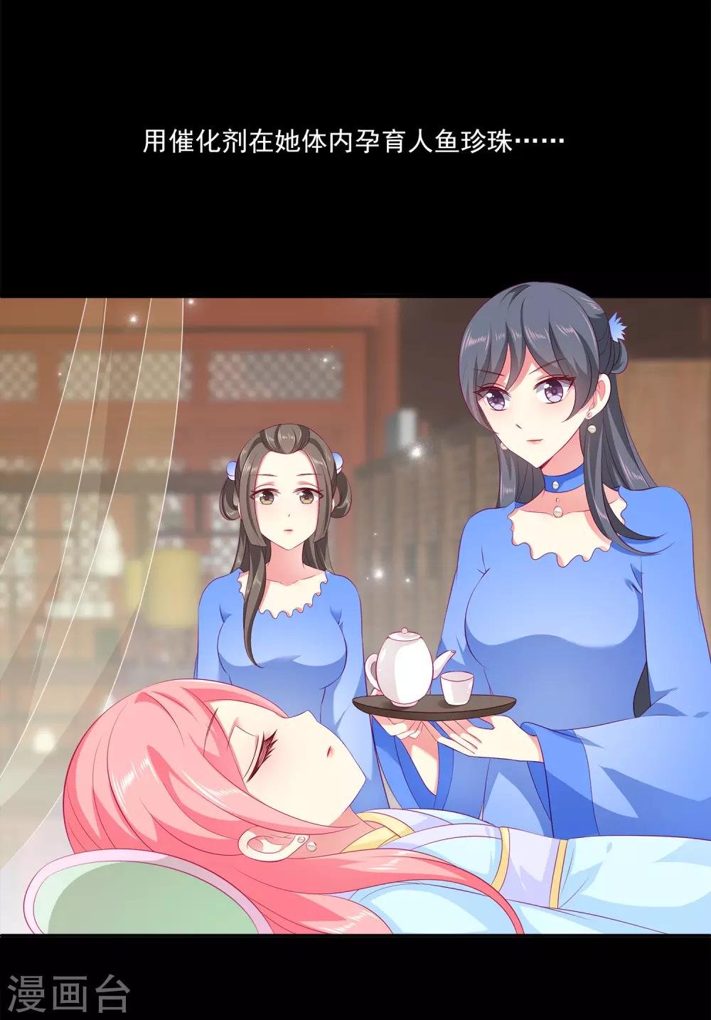 龙王的人鱼新娘韩漫全集-第64话 恶人的下场！无删减无遮挡章节图片 