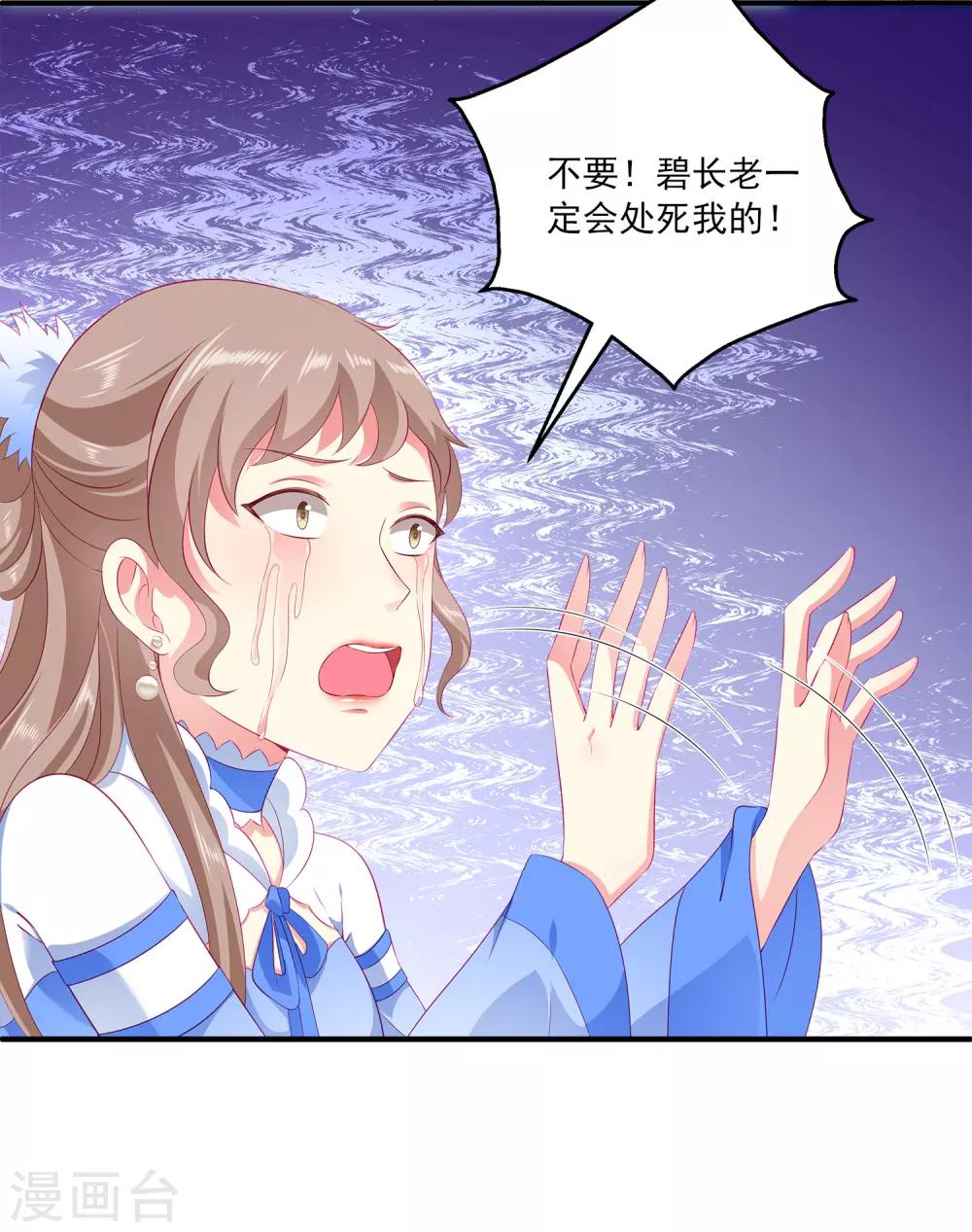 龙王的人鱼新娘韩漫全集-第64话 恶人的下场！无删减无遮挡章节图片 