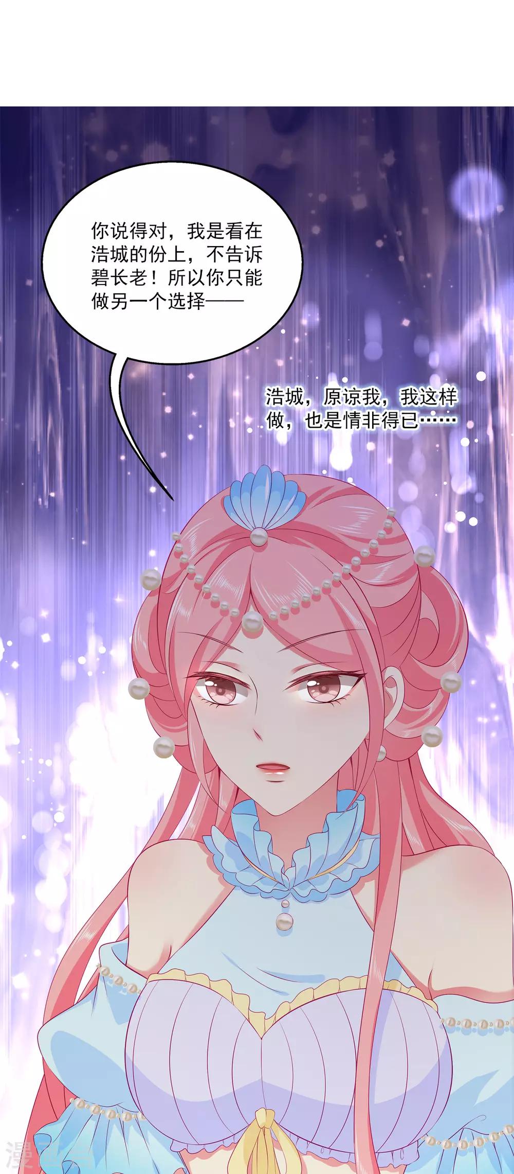 龙王的人鱼新娘韩漫全集-第64话 恶人的下场！无删减无遮挡章节图片 