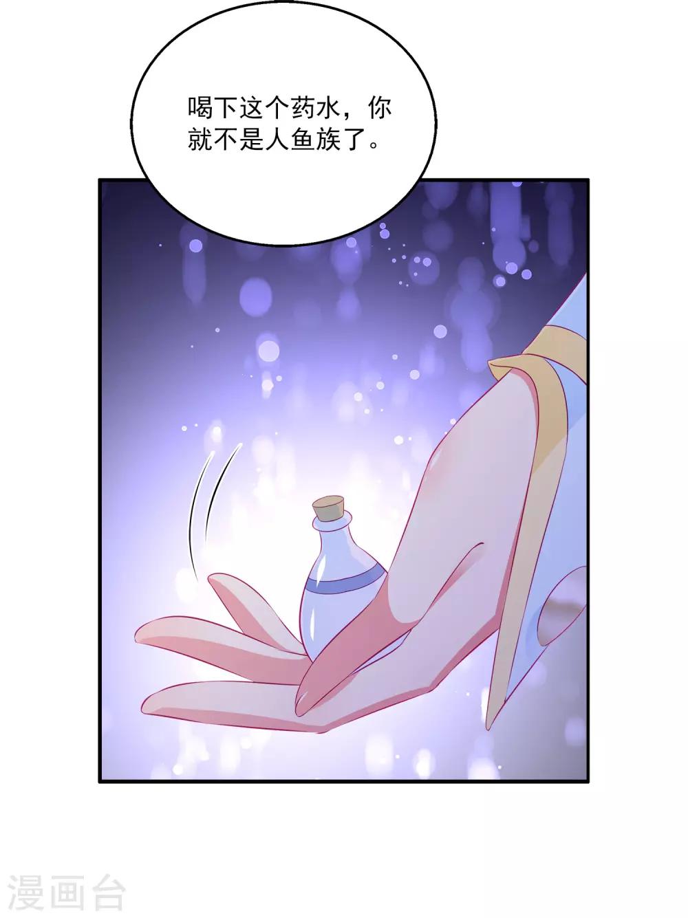 龙王的人鱼新娘韩漫全集-第64话 恶人的下场！无删减无遮挡章节图片 