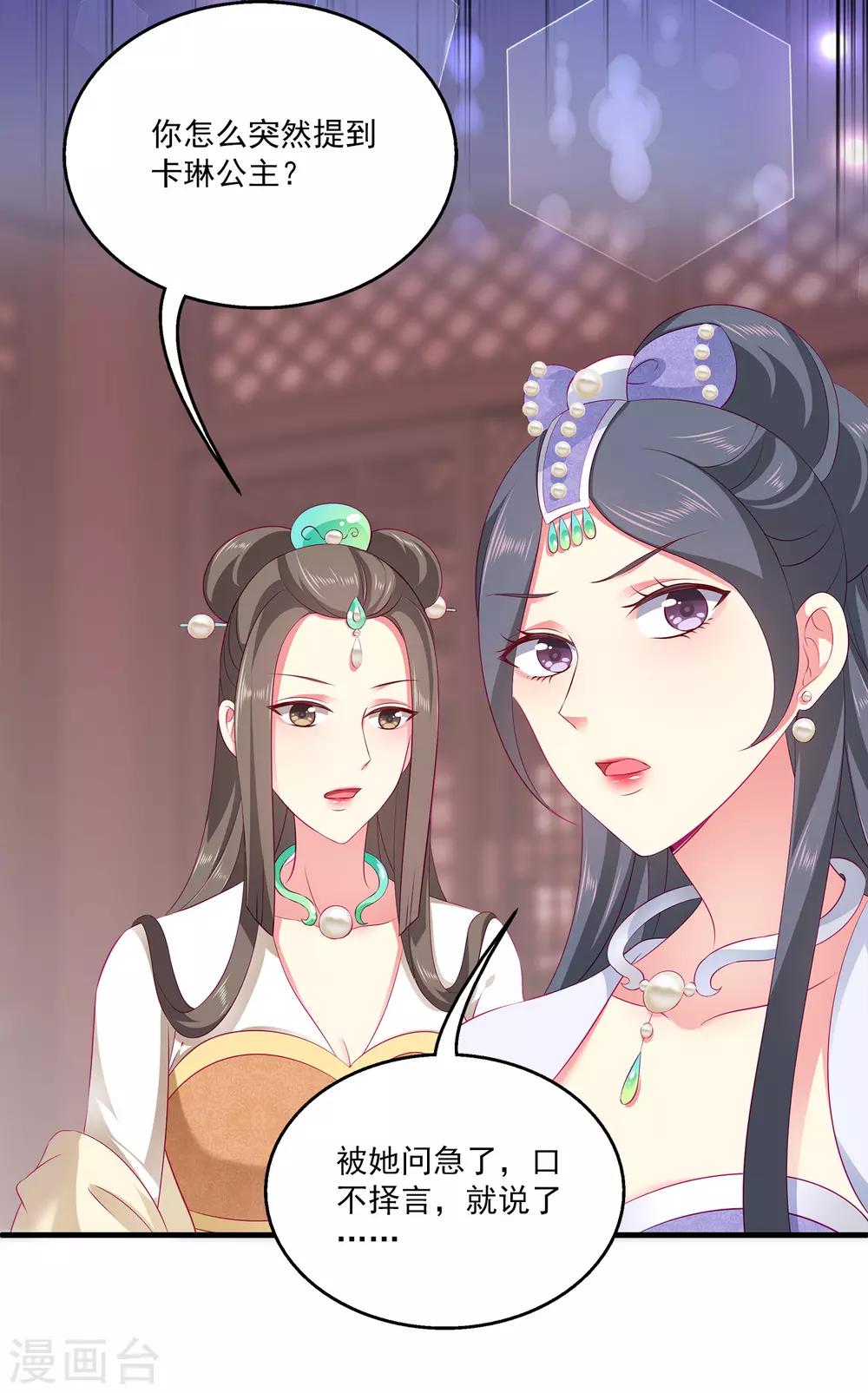 龙王的人鱼新娘韩漫全集-第64话 恶人的下场！无删减无遮挡章节图片 