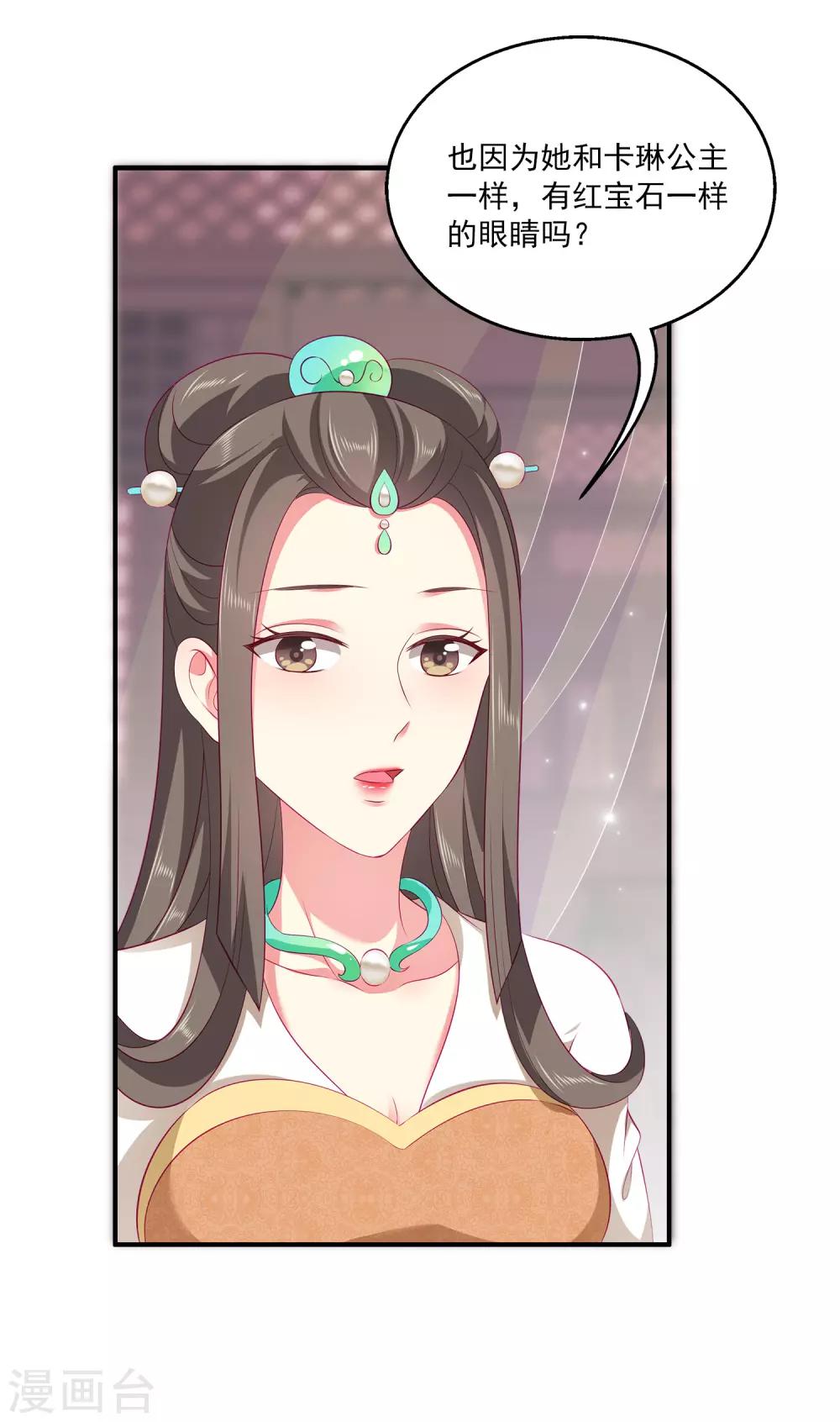 龙王的人鱼新娘韩漫全集-第64话 恶人的下场！无删减无遮挡章节图片 