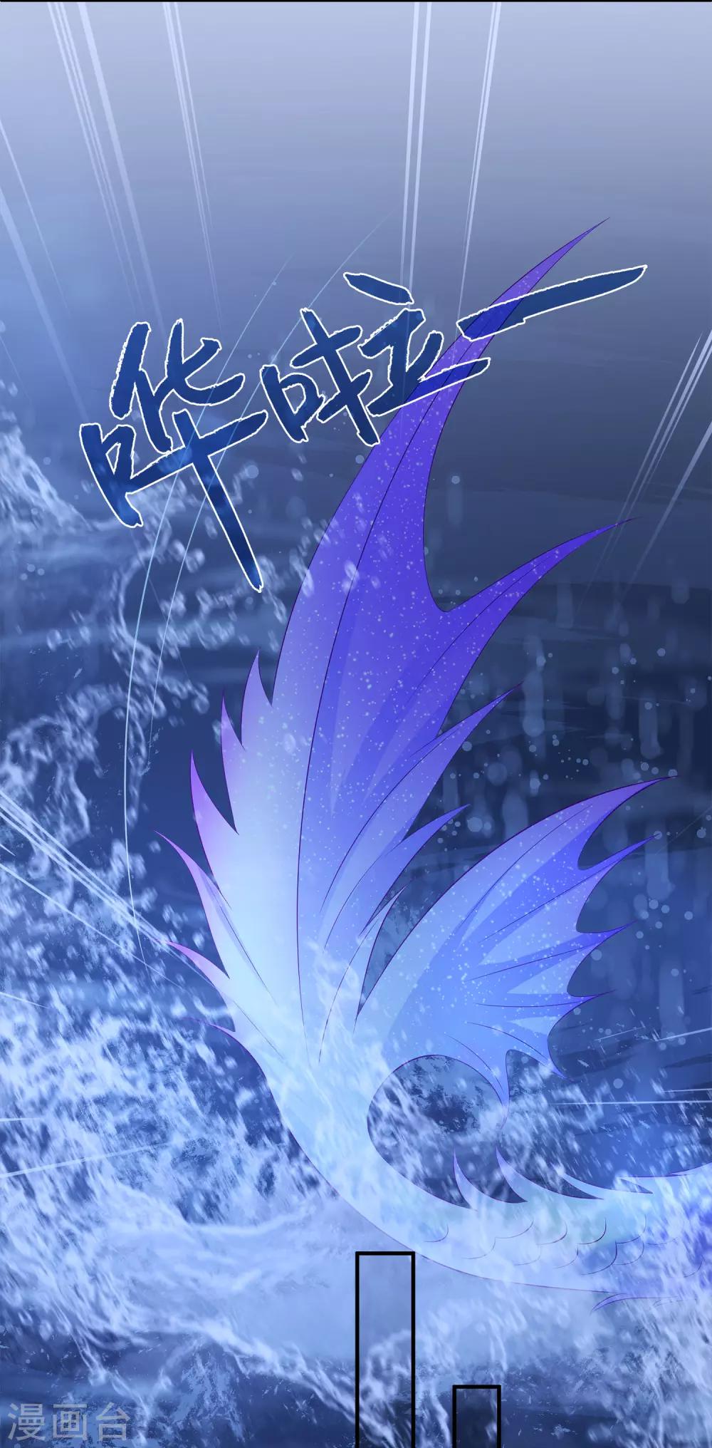 龙王的人鱼新娘韩漫全集-第65话 危机四起！！！无删减无遮挡章节图片 