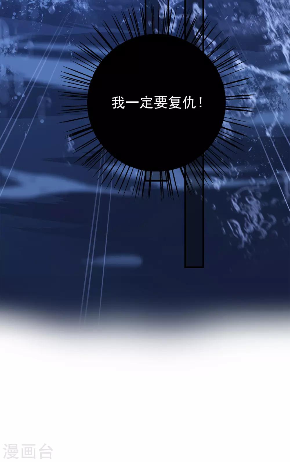 龙王的人鱼新娘韩漫全集-第65话 危机四起！！！无删减无遮挡章节图片 