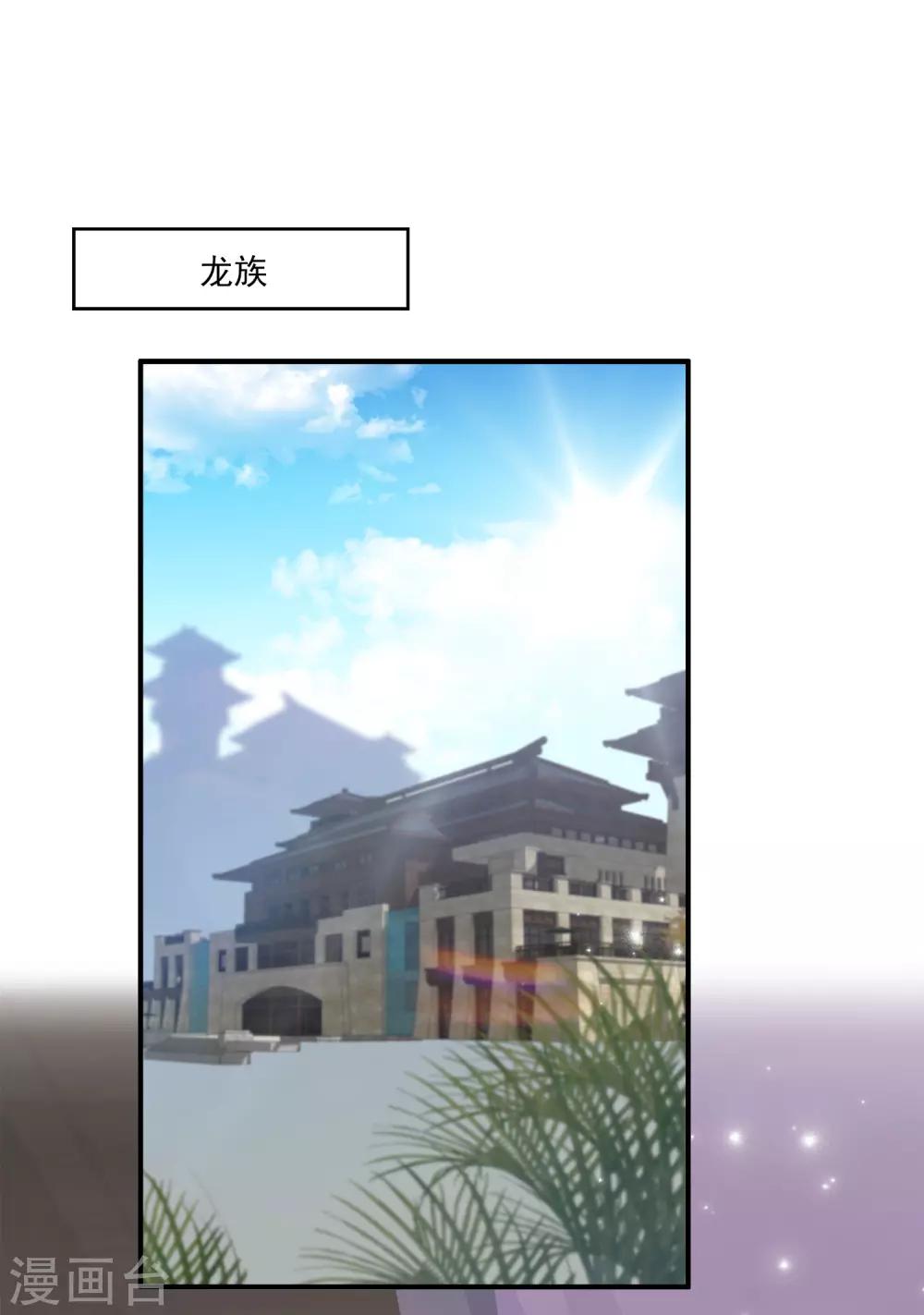 龙王的人鱼新娘韩漫全集-第65话 危机四起！！！无删减无遮挡章节图片 