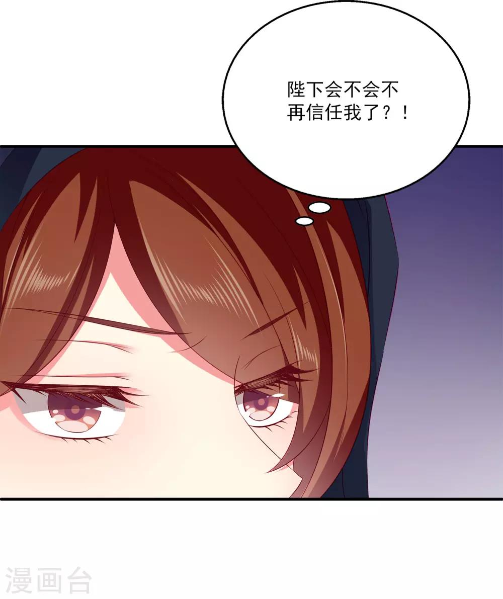 龙王的人鱼新娘韩漫全集-第65话 危机四起！！！无删减无遮挡章节图片 