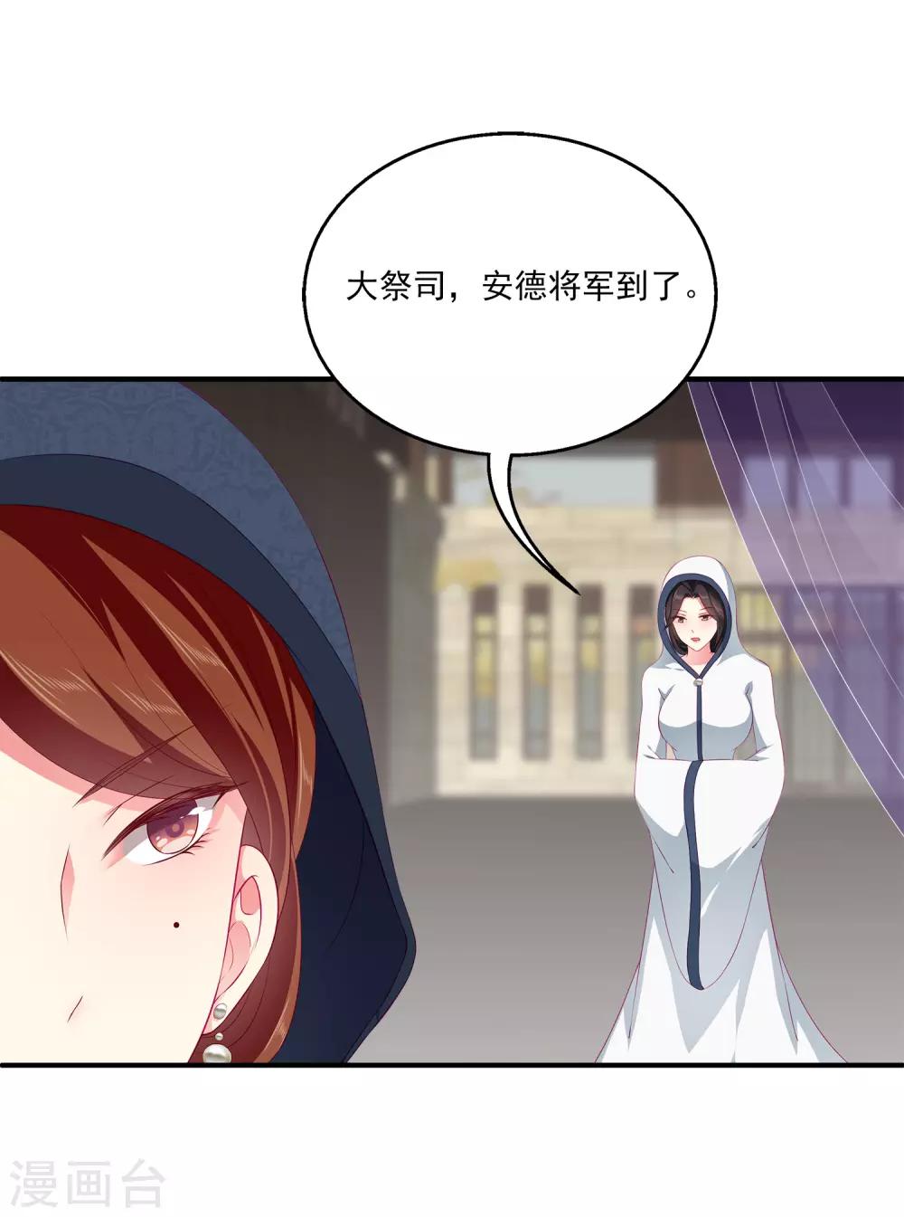 龙王的人鱼新娘韩漫全集-第65话 危机四起！！！无删减无遮挡章节图片 