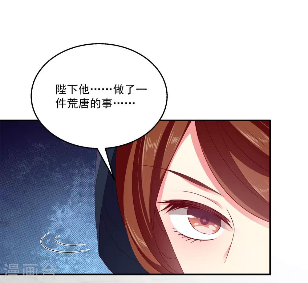 龙王的人鱼新娘韩漫全集-第65话 危机四起！！！无删减无遮挡章节图片 