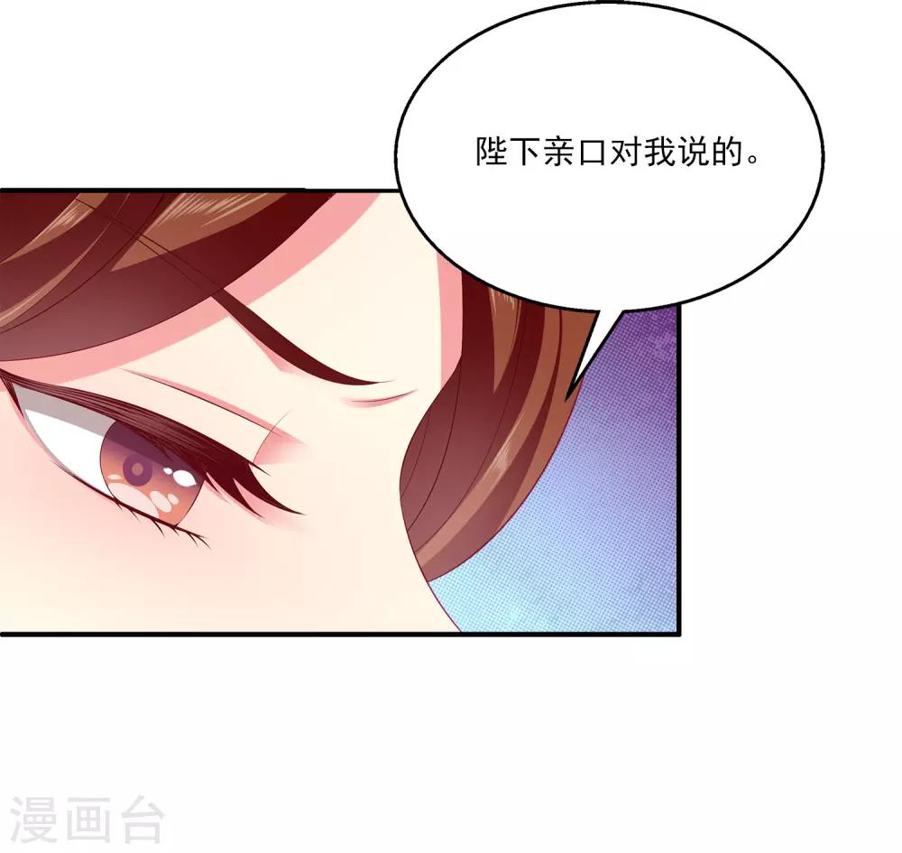 龙王的人鱼新娘韩漫全集-第65话 危机四起！！！无删减无遮挡章节图片 