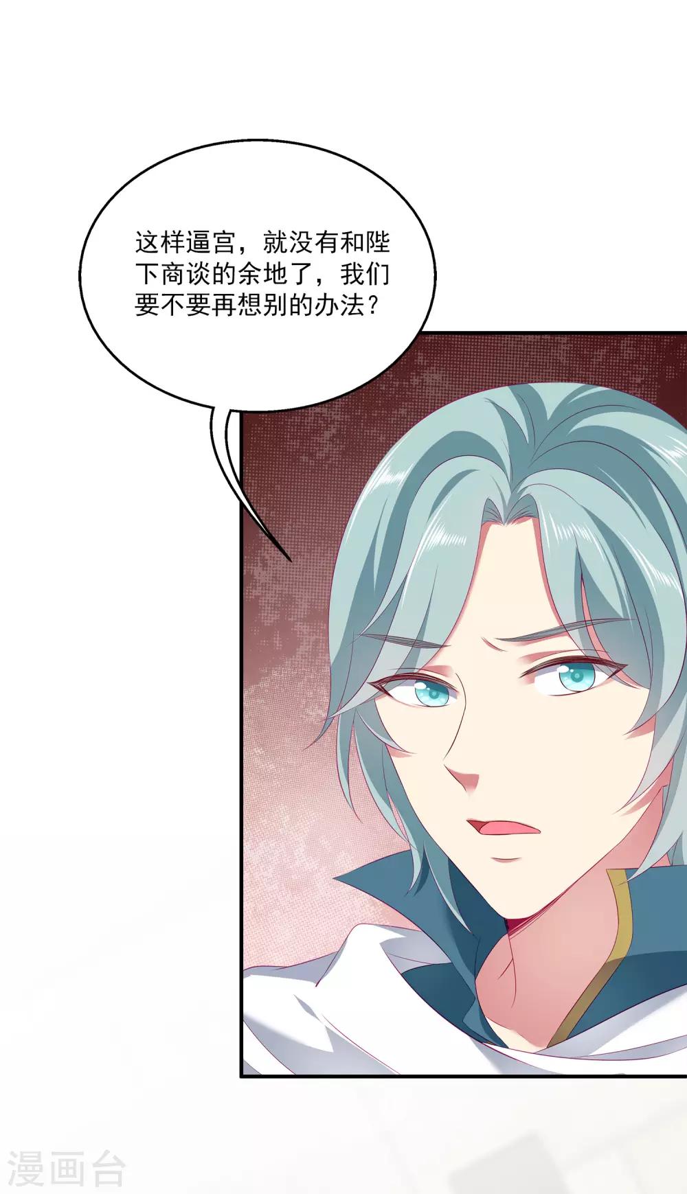 龙王的人鱼新娘韩漫全集-第65话 危机四起！！！无删减无遮挡章节图片 