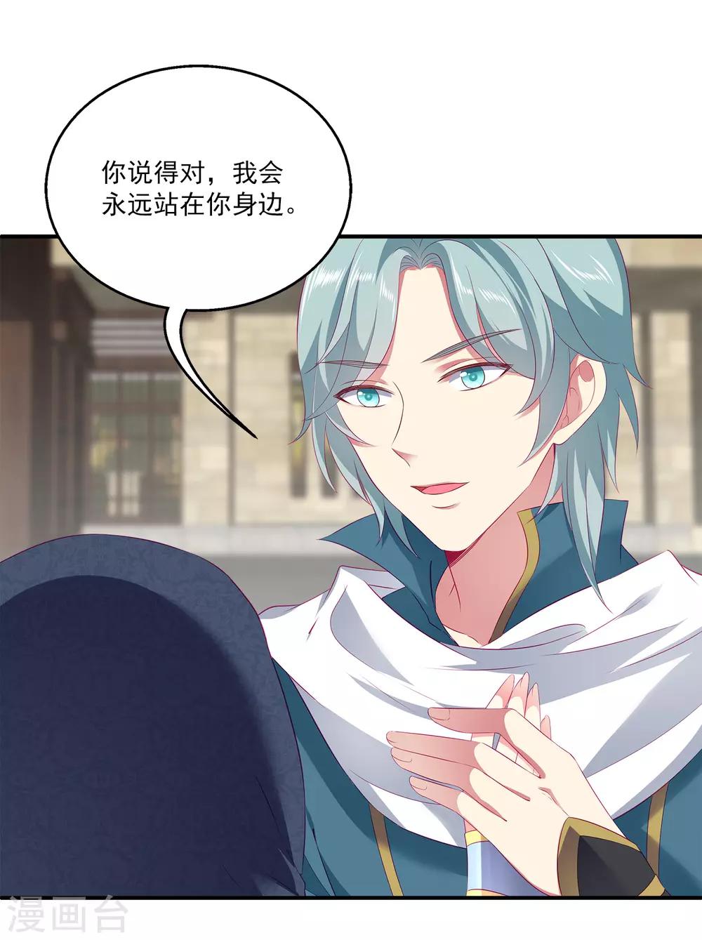 龙王的人鱼新娘韩漫全集-第65话 危机四起！！！无删减无遮挡章节图片 