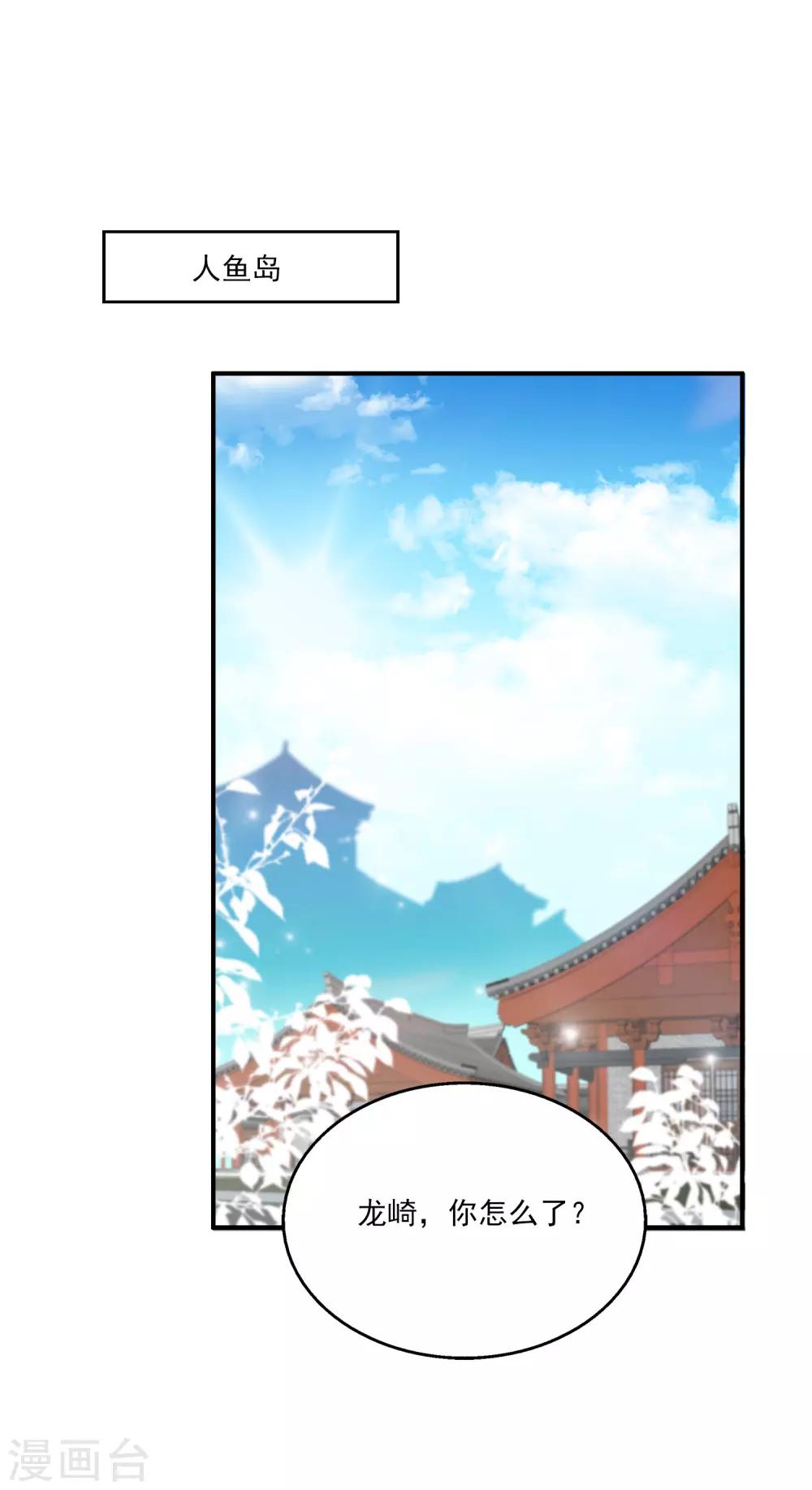 龙王的人鱼新娘韩漫全集-第65话 危机四起！！！无删减无遮挡章节图片 