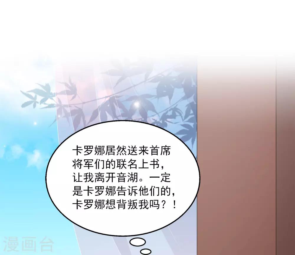 龙王的人鱼新娘韩漫全集-第65话 危机四起！！！无删减无遮挡章节图片 