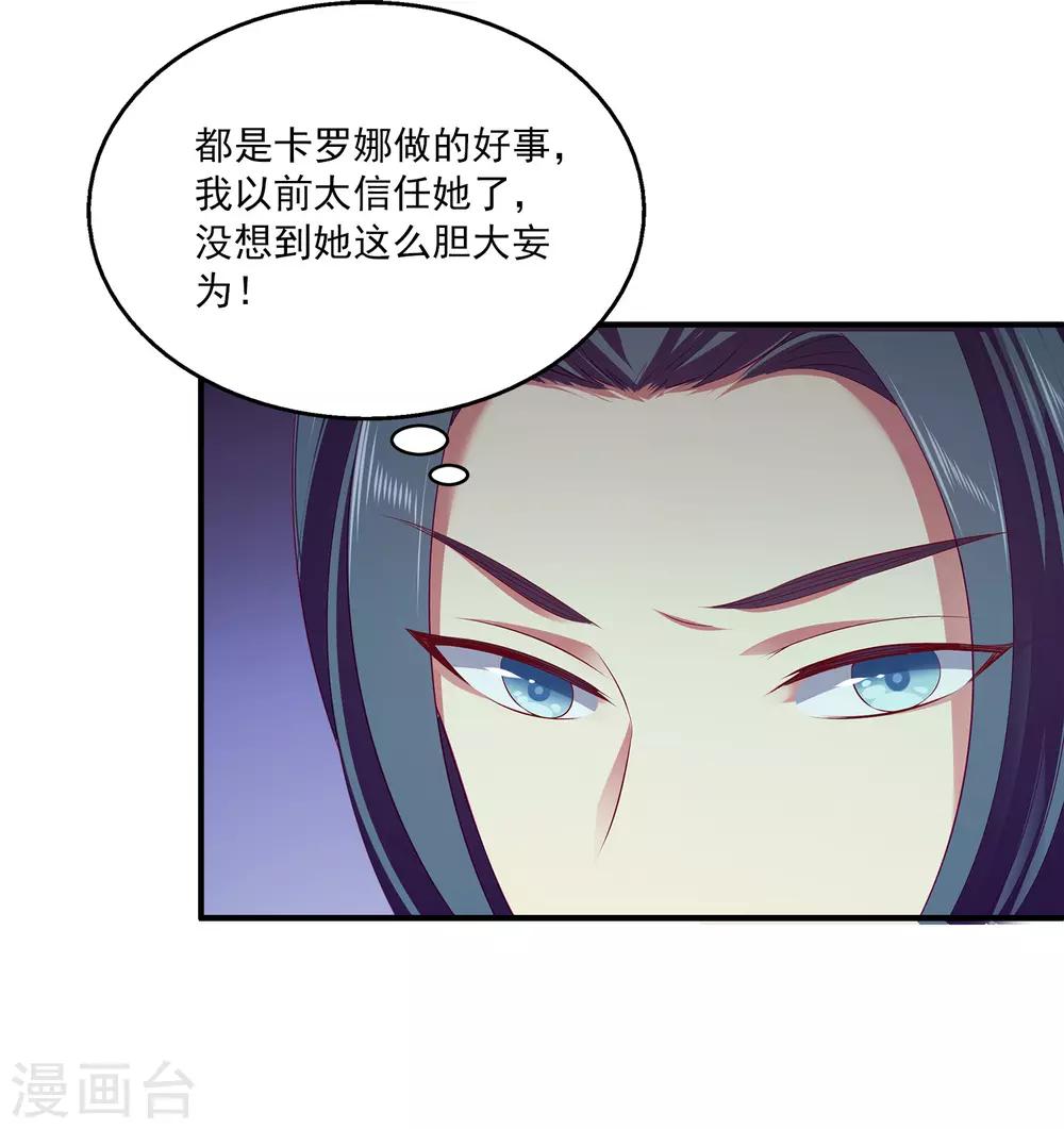 龙王的人鱼新娘韩漫全集-第65话 危机四起！！！无删减无遮挡章节图片 
