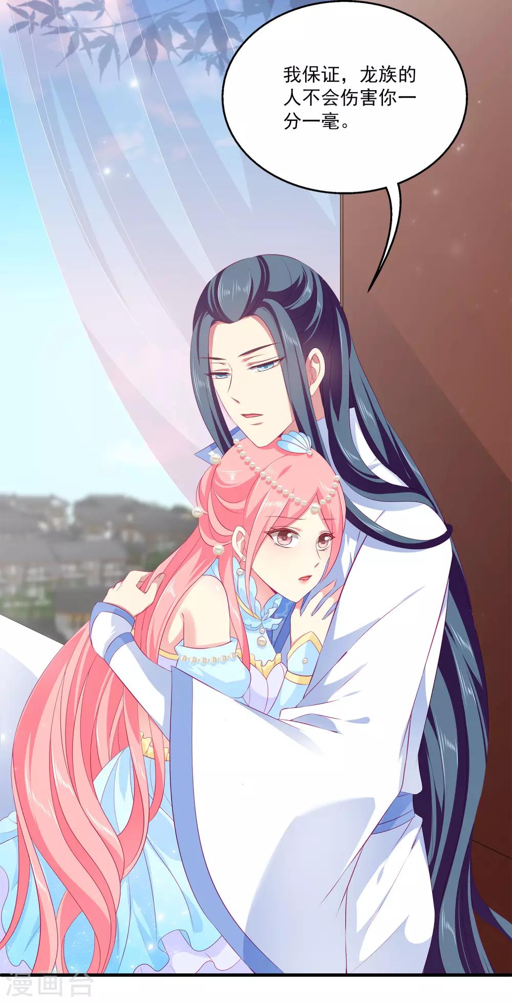 龙王的人鱼新娘韩漫全集-第65话 危机四起！！！无删减无遮挡章节图片 