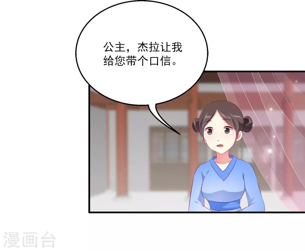 龙王的人鱼新娘韩漫全集-第65话 危机四起！！！无删减无遮挡章节图片 