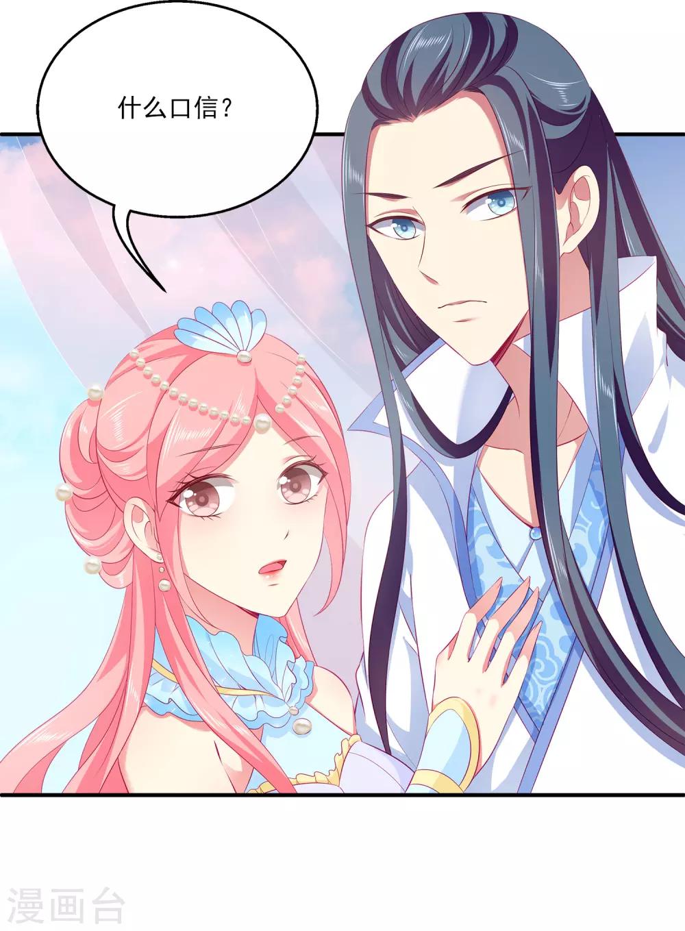 龙王的人鱼新娘韩漫全集-第65话 危机四起！！！无删减无遮挡章节图片 