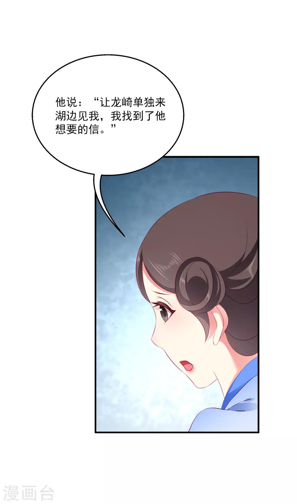 龙王的人鱼新娘韩漫全集-第65话 危机四起！！！无删减无遮挡章节图片 