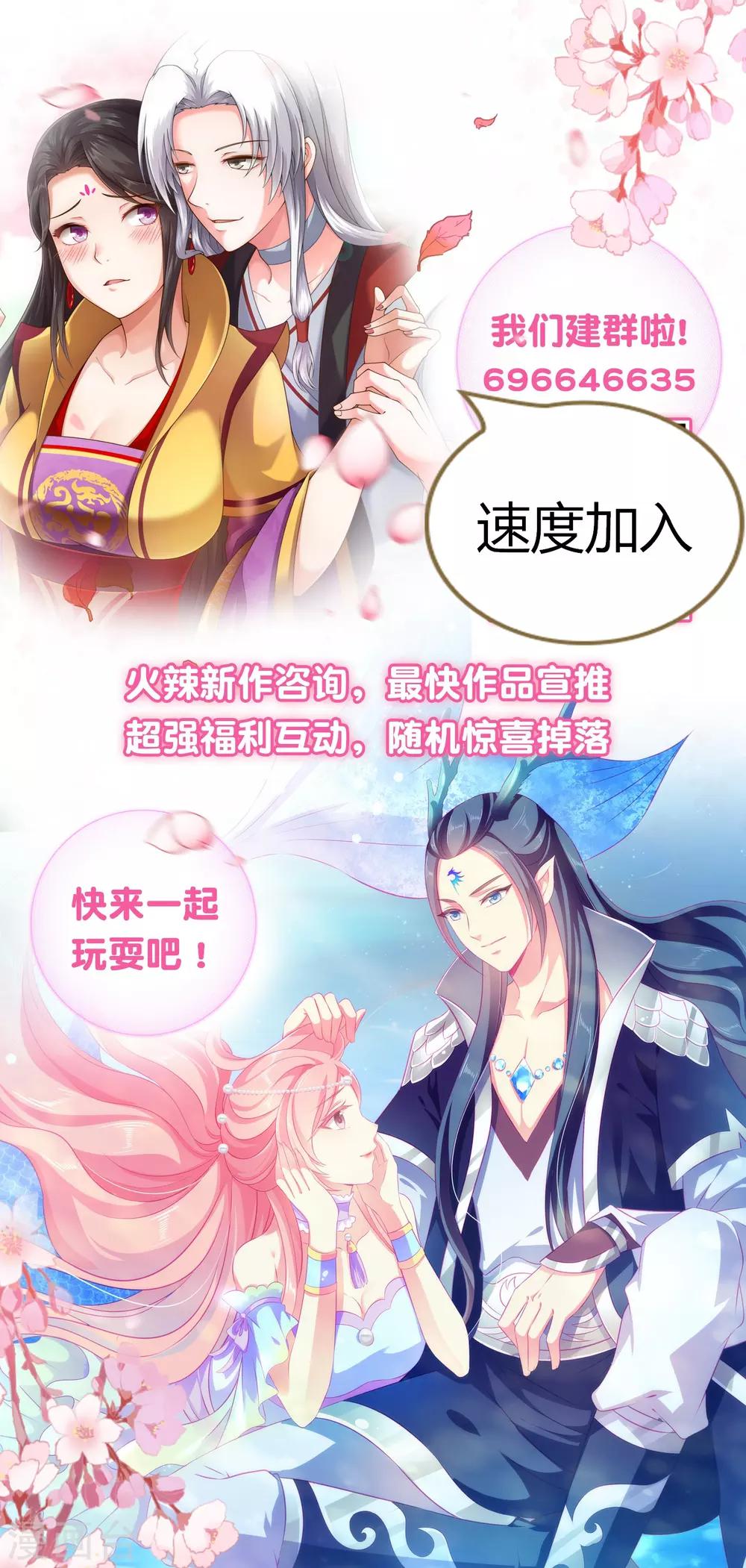 龙王的人鱼新娘韩漫全集-第65话 危机四起！！！无删减无遮挡章节图片 