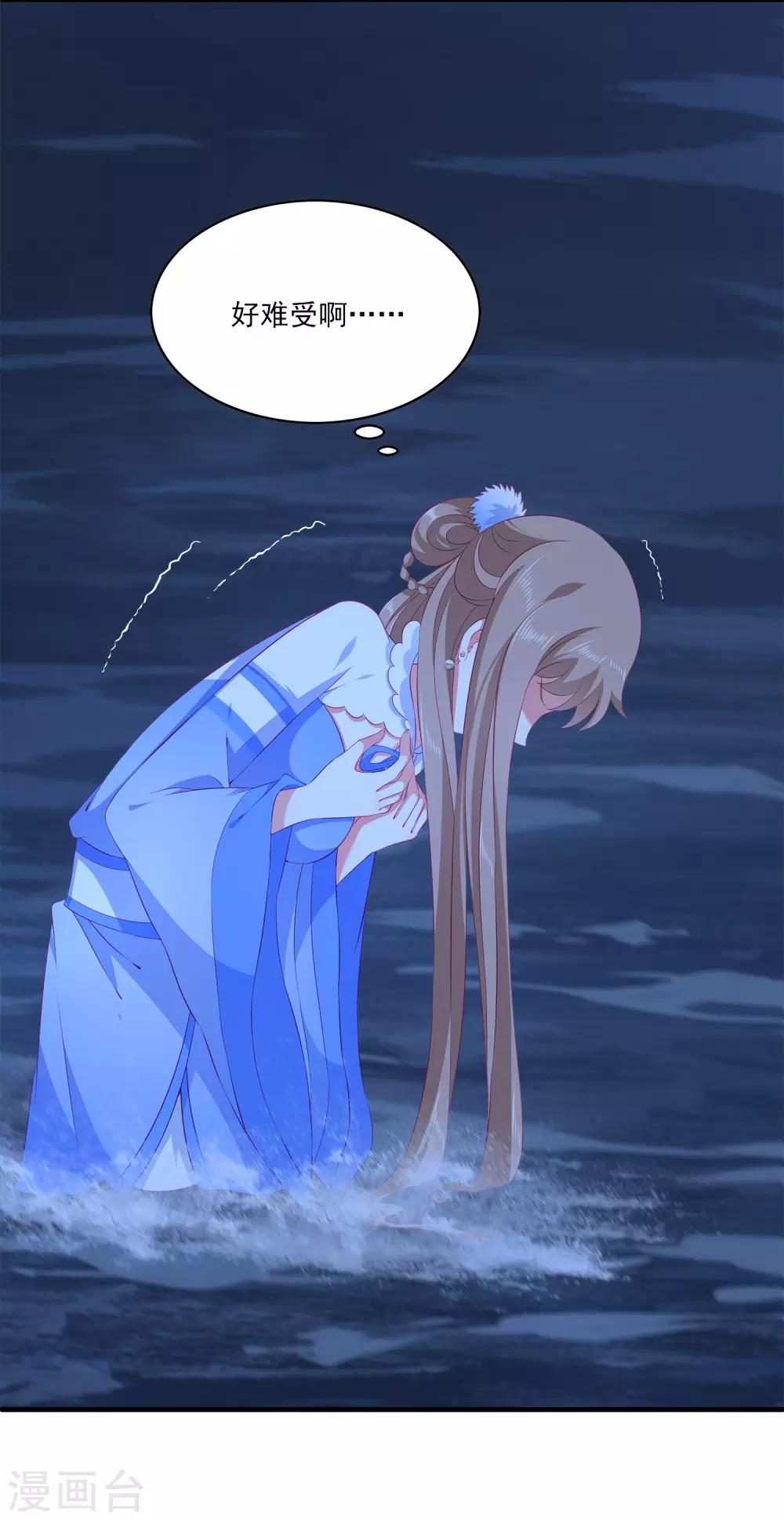 龙王的人鱼新娘韩漫全集-第65话 危机四起！！！无删减无遮挡章节图片 